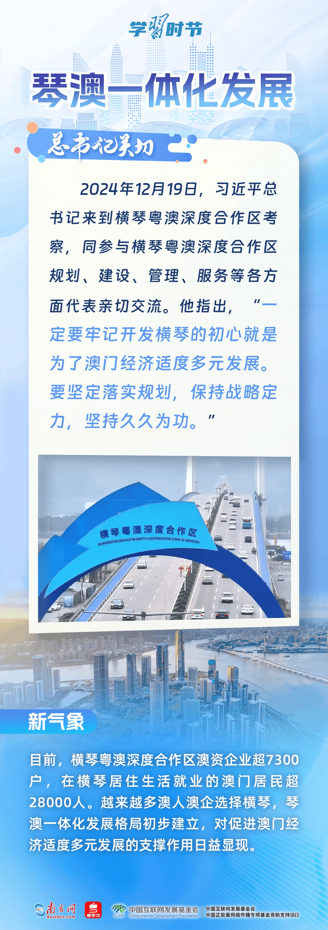 南京市口腔医院黄牛代挂号电话票贩子号贩子网上预约挂号,住院检查加快,学习时节|“久久为功推动粤港澳大湾区建设”