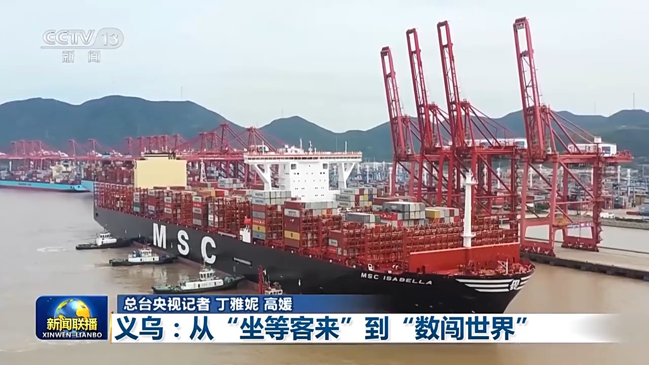 
中国医学科学院肿瘤医院黄牛代挂号电话票贩子号贩子网上预约挂号,住院检查加快,一线见闻丨从“坐等客来”到“数闯世界” 义乌重构贸易新方式