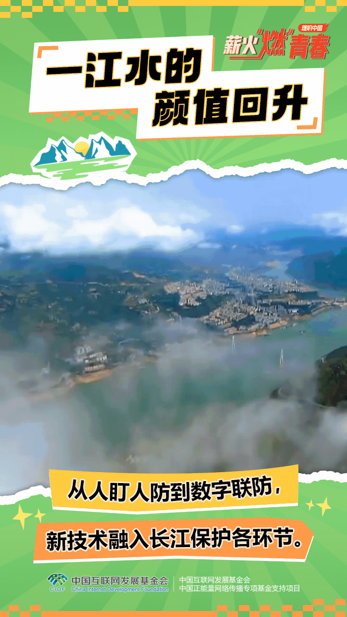 北京人民医院黄牛代挂号电话票贩子号贩子网上预约挂号,住院检查加快,【理响中国·薪火“燃”青春】动态海报:一江水的颜值回升