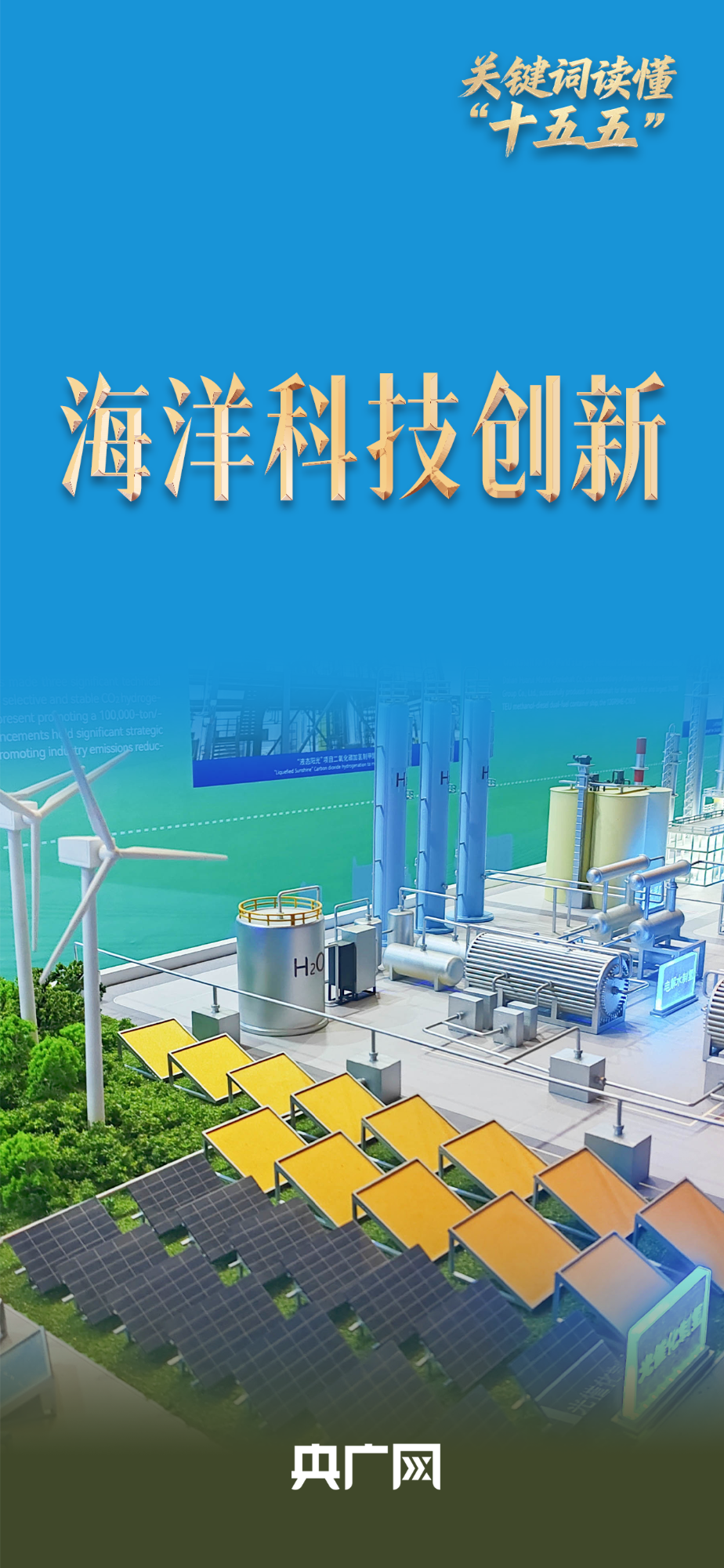 中国人民解放军总医院黄牛代挂号电话票贩子号贩子网上预约挂号,住院检查加快,关键词读懂“十五五”丨破题海洋强基 怎样刷新海洋科创“贡献值”