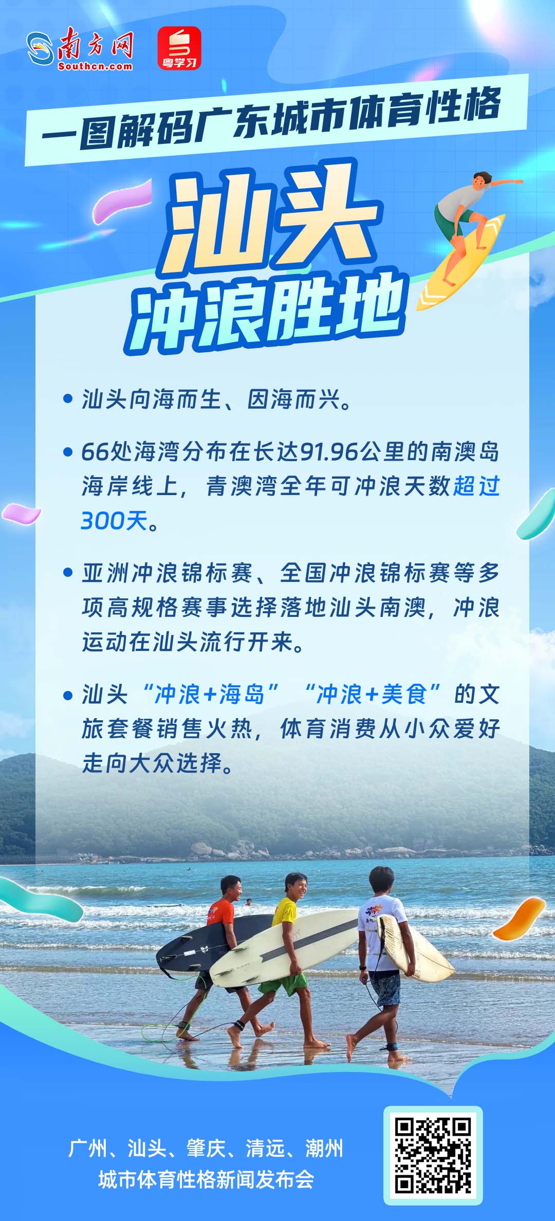 
南京各大医院黄牛代挂号电话票贩子号贩子网上预约挂号,住院检查加快,一图解码广东城市体育性格，你最想奔赴哪座城？