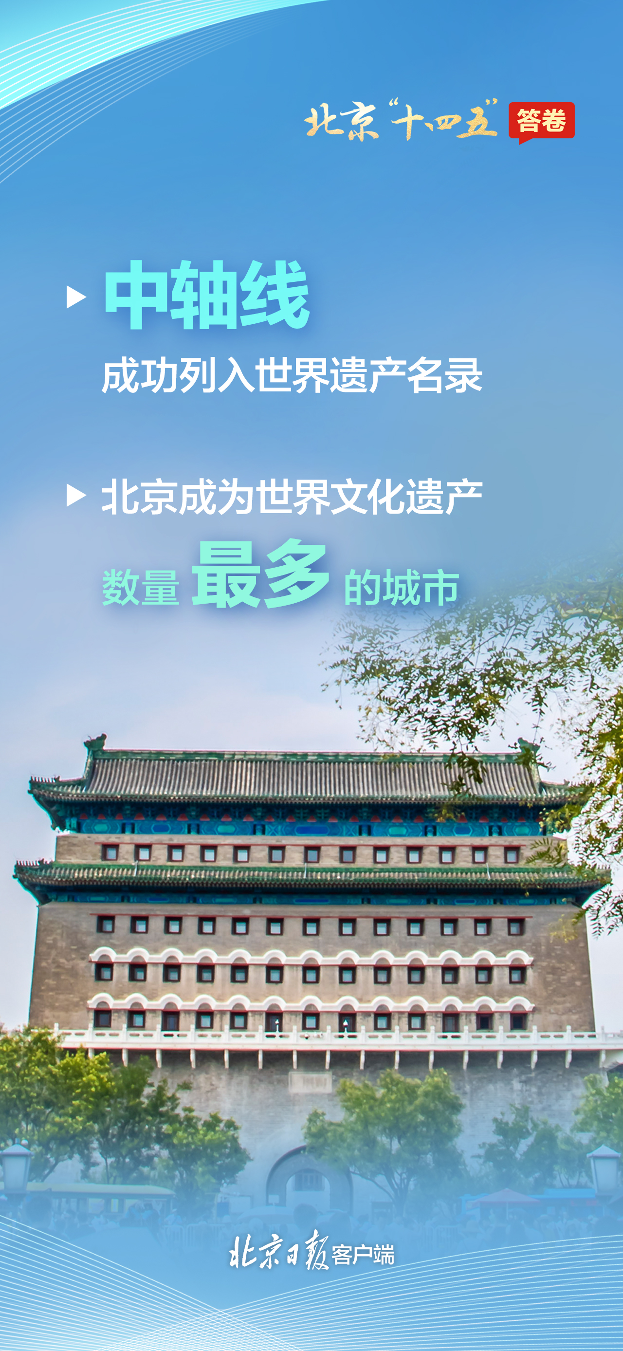 
上海龙华医院黄牛代挂号电话票贩子号贩子网上预约挂号,住院检查加快,请查收！一组海报速览北京“十四五”答卷