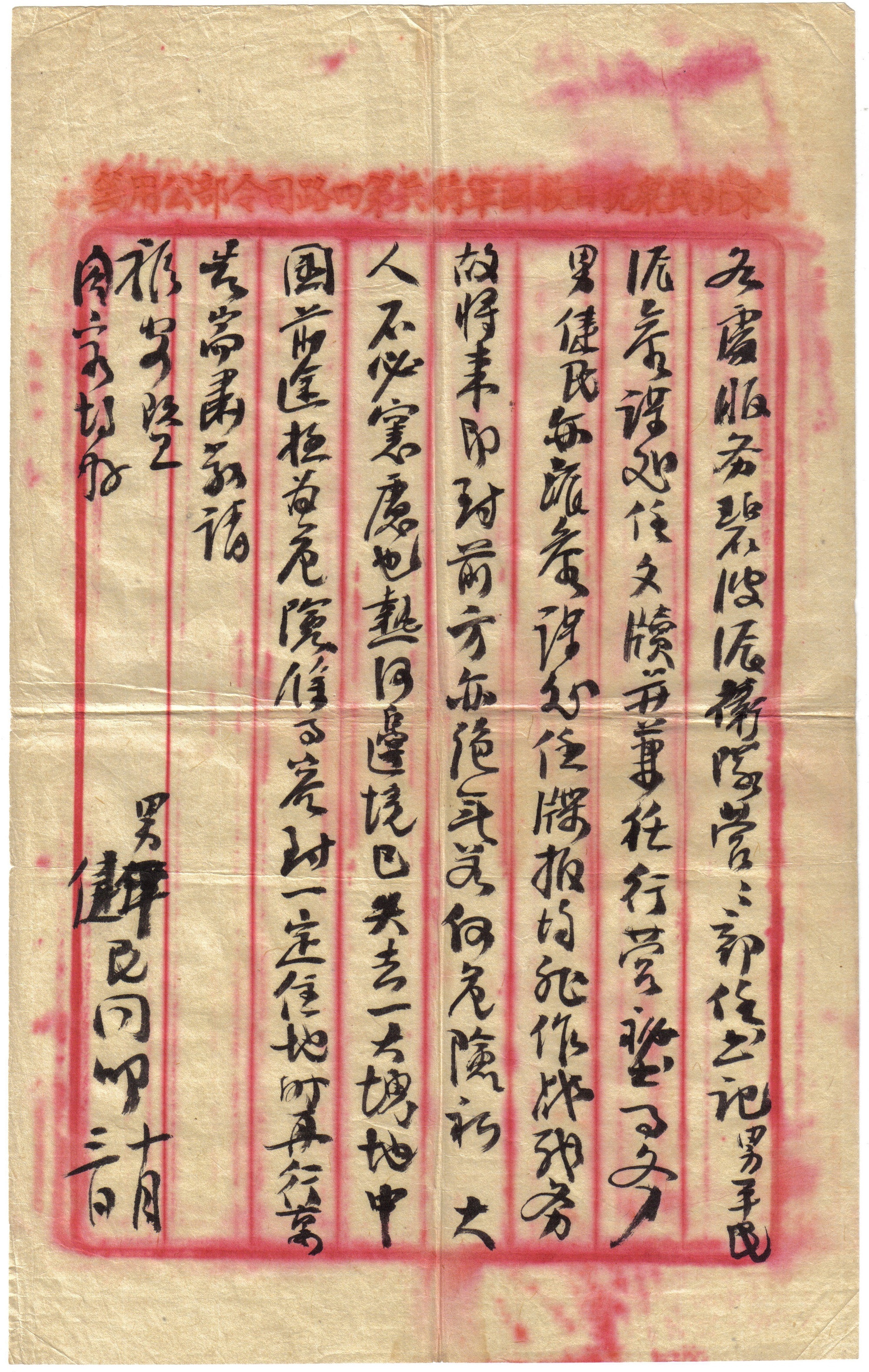 
北京阜外医院黄牛代挂号电话票贩子号贩子网上预约挂号,住院检查加快,理响中国·烽火丹心丨烽火家书里的最后一次出发