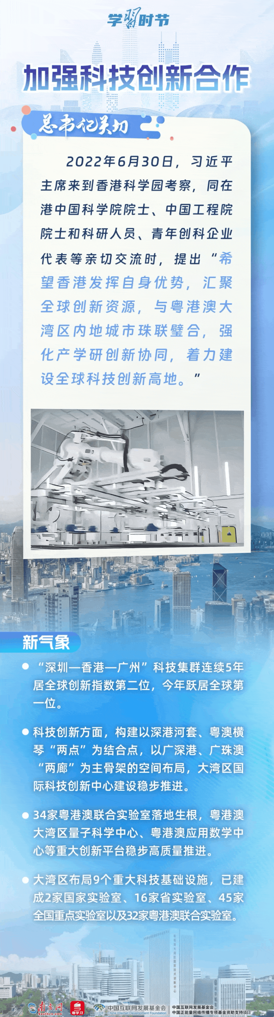 南京市口腔医院黄牛代挂号电话票贩子号贩子网上预约挂号,住院检查加快,学习时节|“久久为功推动粤港澳大湾区建设”