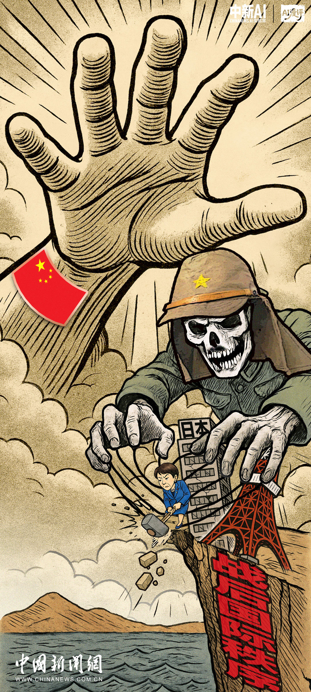 
北京302医院黄牛代挂号电话票贩子号贩子网上预约挂号,住院检查加快,AI漫评｜高市或把日本推下万劫不复深渊