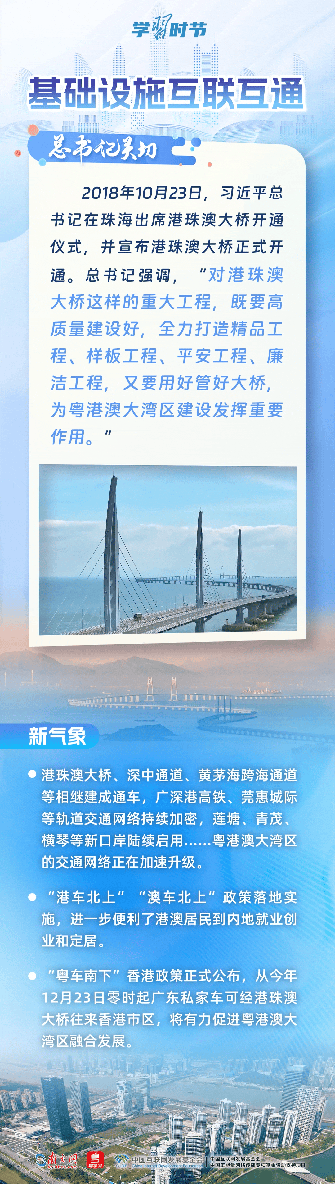 南京市口腔医院黄牛代挂号电话票贩子号贩子网上预约挂号,住院检查加快,学习时节|“久久为功推动粤港澳大湾区建设”