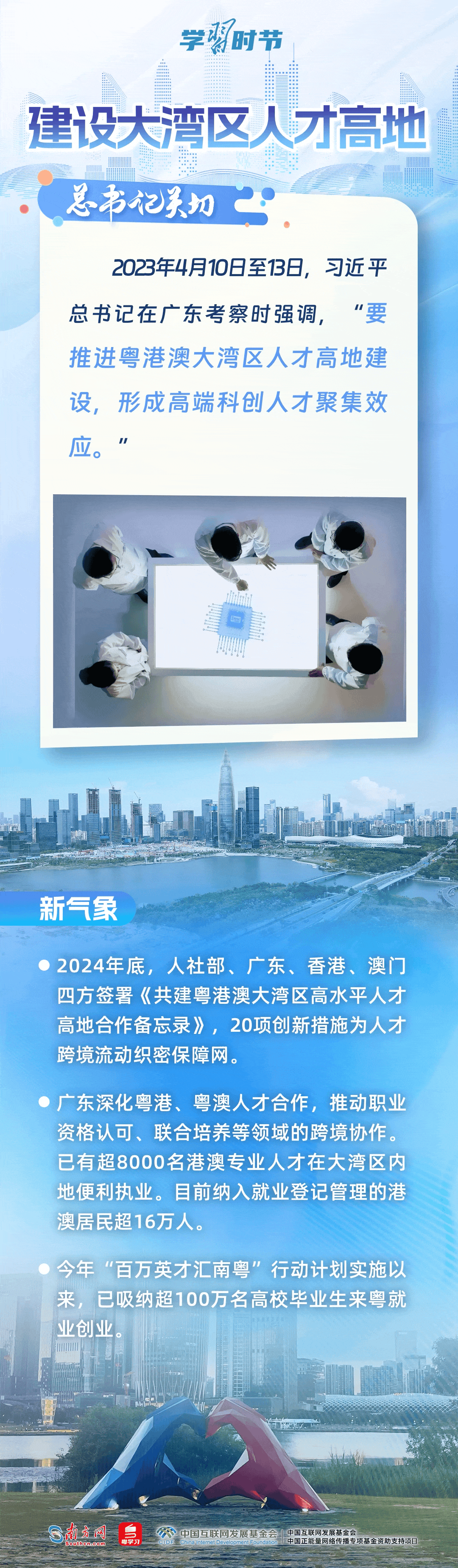 南京市口腔医院黄牛代挂号电话票贩子号贩子网上预约挂号,住院检查加快,学习时节|“久久为功推动粤港澳大湾区建设”