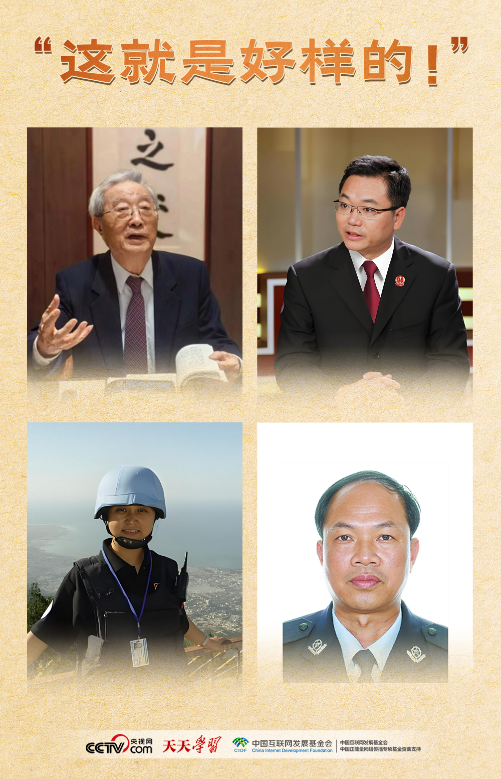 
江苏省中西医结合医院黄牛代挂号电话票贩子号贩子网上预约挂号,住院检查加快,天天学习｜“这就是好样的！”