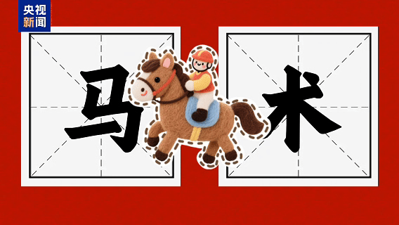 江苏省肿瘤医院黄牛代挂号电话票贩子号贩子网上预约挂号,住院检查加快,志愿者Vlog丨“马”上有戏!香港“小海豚”解锁湾区融合新姿势