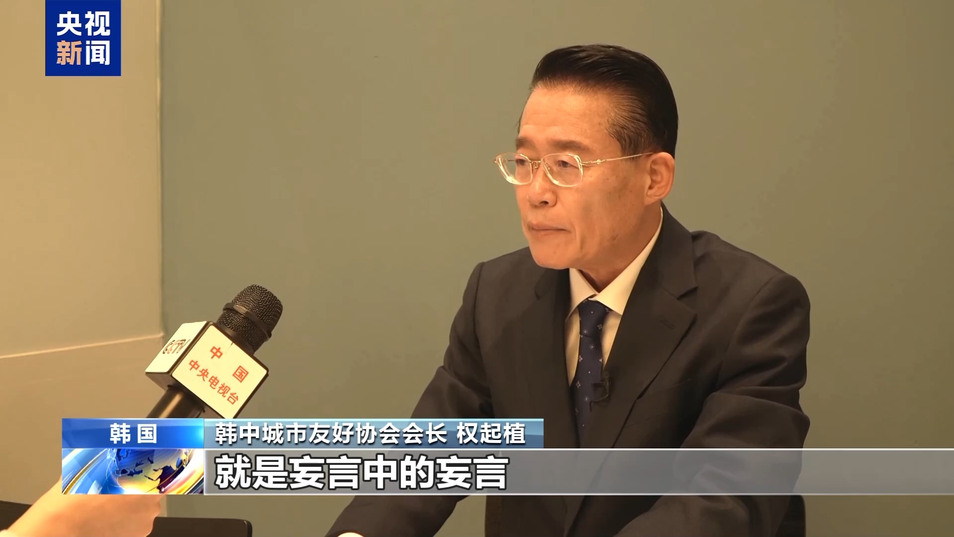 
广州中医院黄牛代挂号电话票贩子号贩子网上预约挂号,住院检查加快,视频丨多国专家：高市言论是破坏和平的谬论