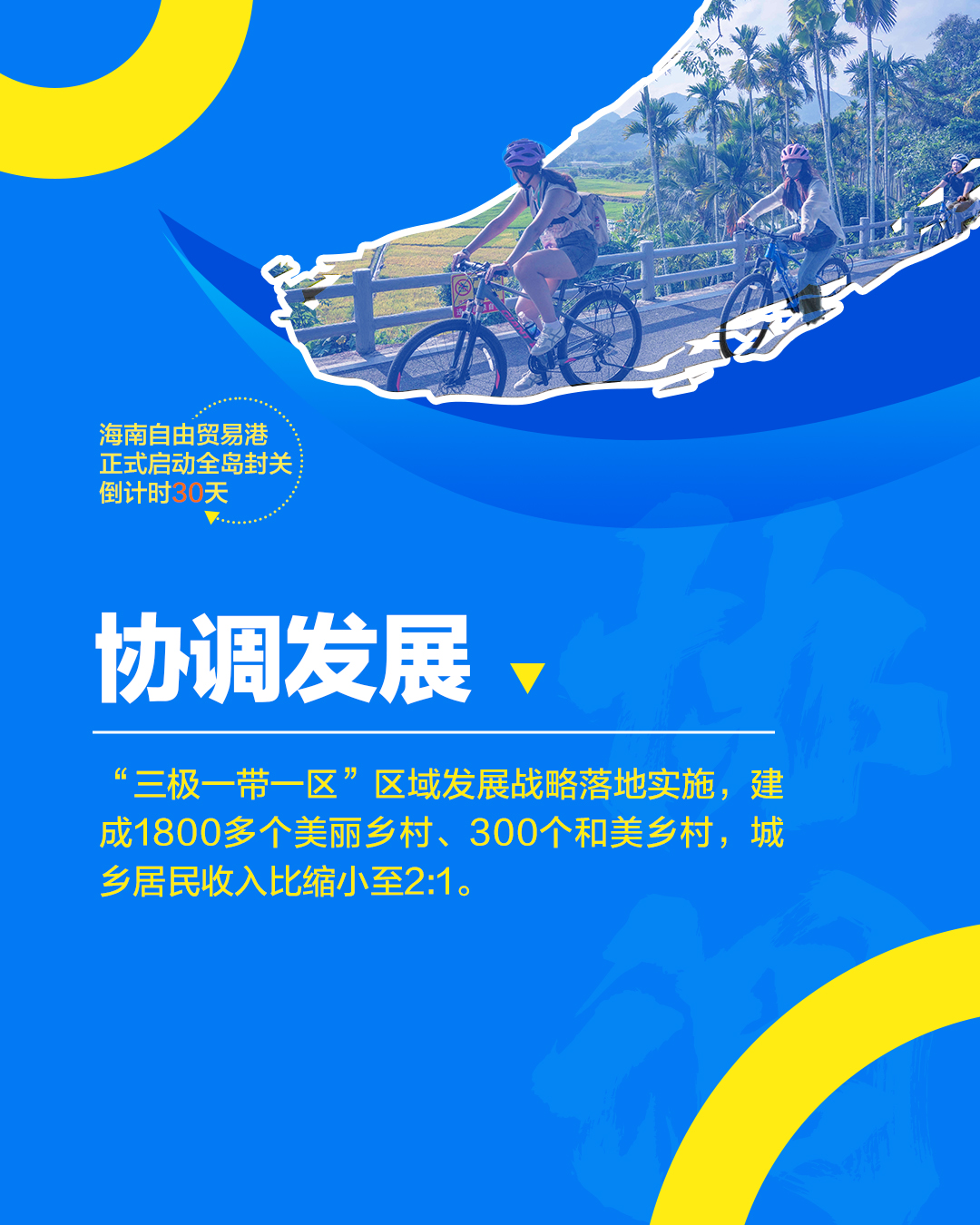 
上海精神卫生中心黄牛代挂号电话票贩子号贩子网上预约挂号,住院检查加快,拼图海报丨30天，海南冲刺ing！