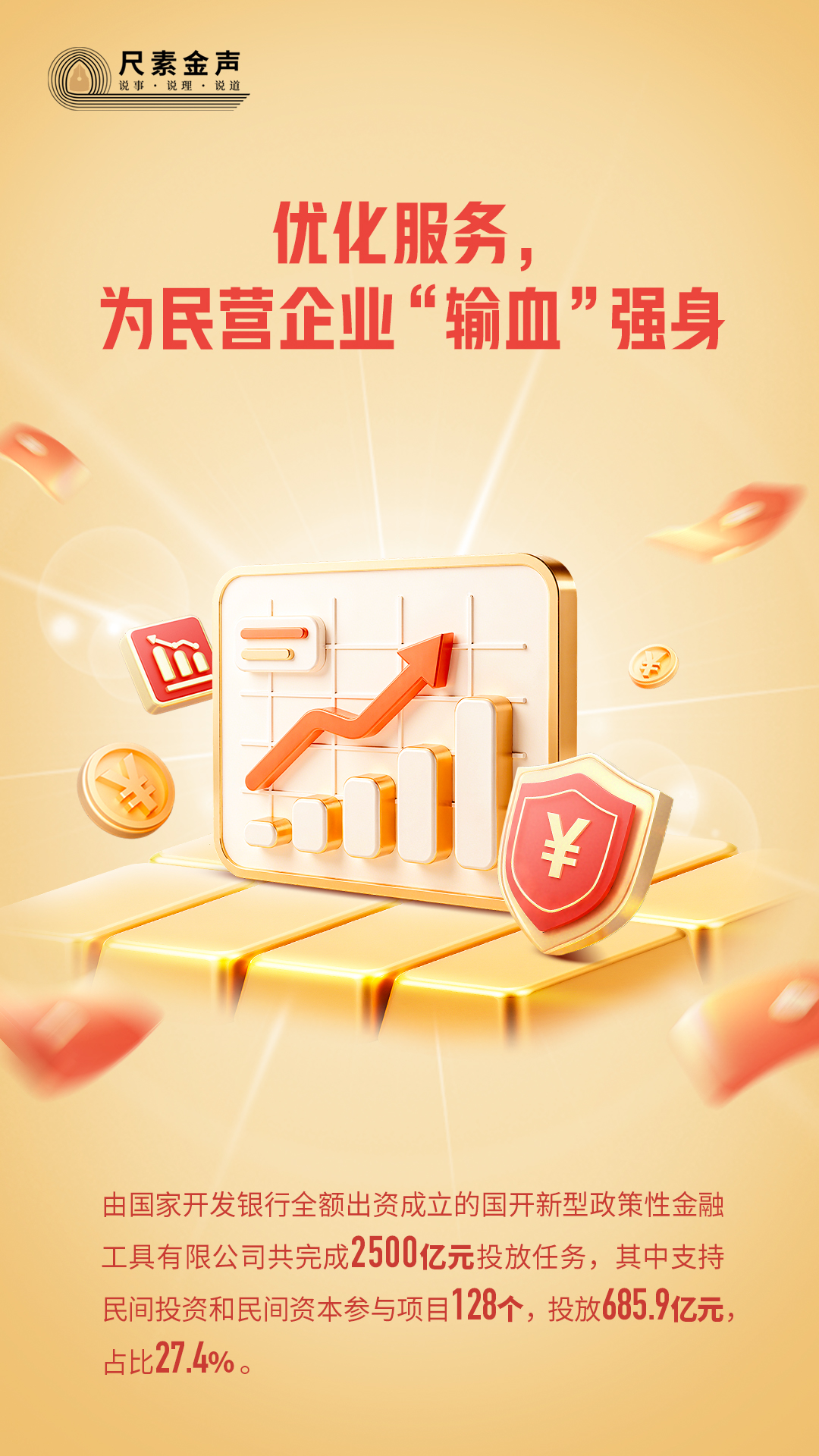 杭州中医院黄牛代挂号电话票贩子号贩子网上预约挂号,住院检查加快,尺素金声|优化服务,为民营企业“输血”强身