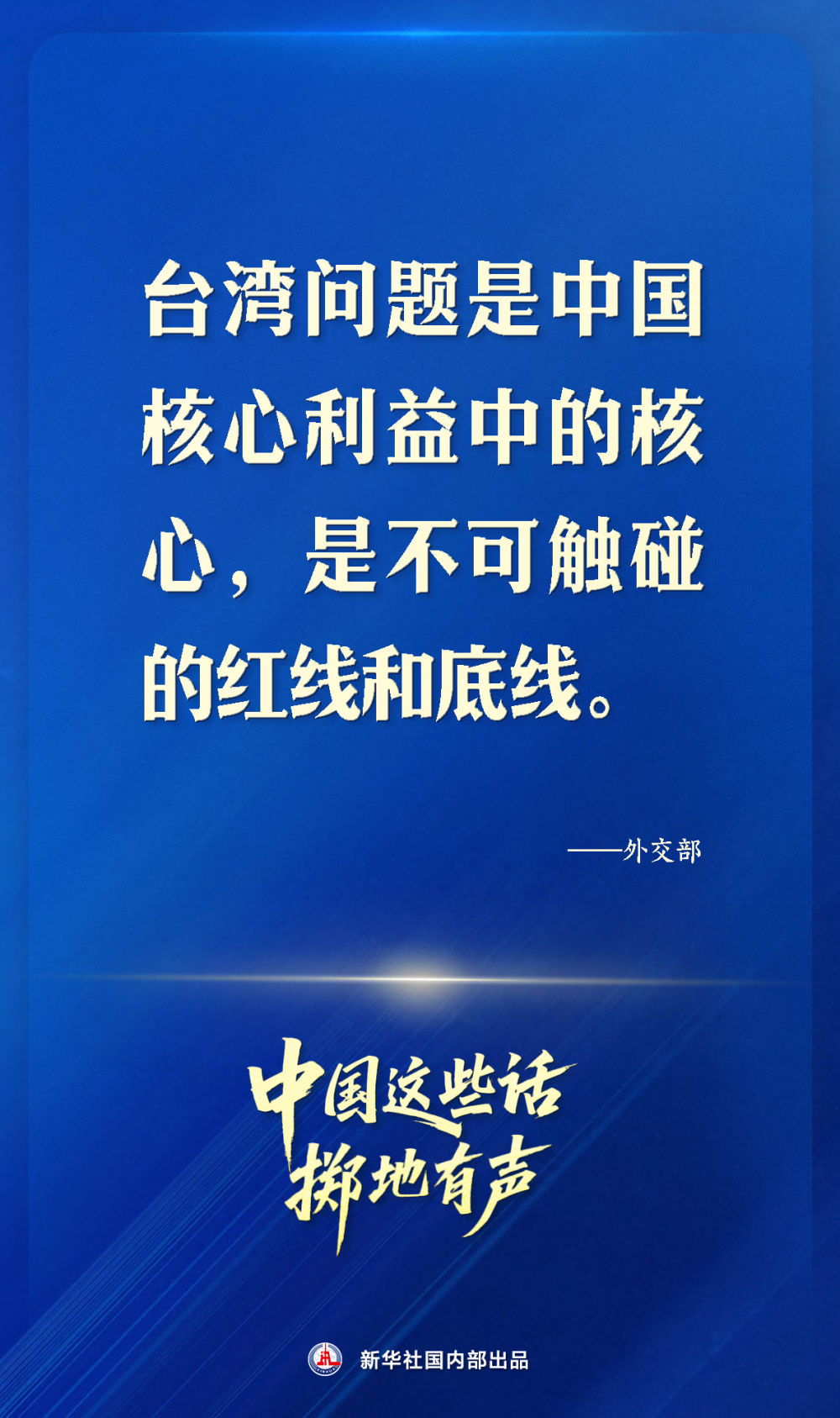 
上海眼耳鼻喉科医院黄牛代挂号电话票贩子号贩子网上预约挂号,住院检查加快,中国这些话，掷地有声!