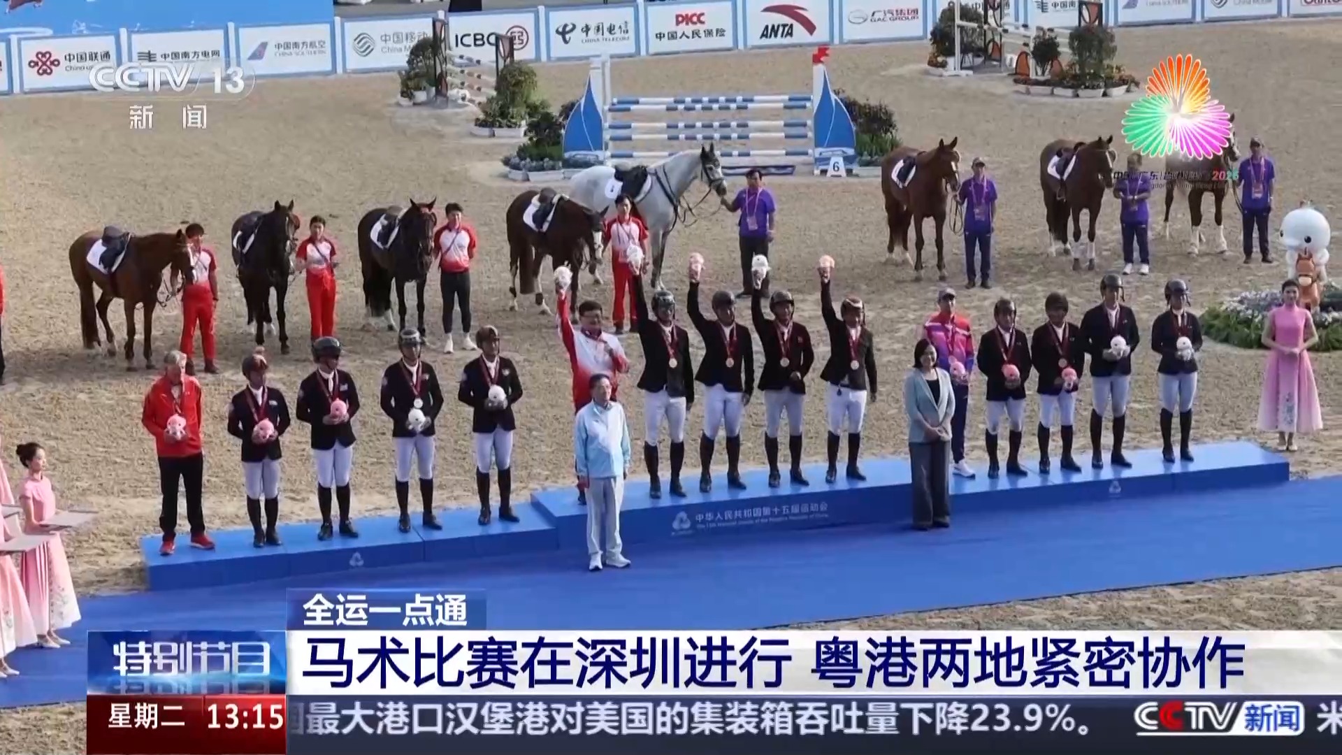 
浙江医院黄牛代挂号电话票贩子号贩子网上预约挂号,住院检查加快,视频丨十五运会马术比赛在深圳进行 粤港两地紧密协作