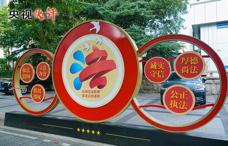 
杭州市富阳中医骨伤医院黄牛代挂号电话票贩子号贩子网上预约挂号,住院检查加快,【央视快评】合力开创法治中国建设新局面