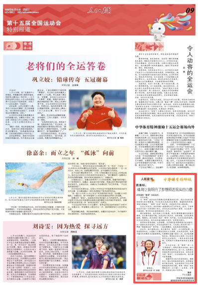 上海胸科医院黄牛代挂号电话票贩子号贩子网上预约挂号,住院检查加快,体育让我明白了梦想照进现实的力量(人民家书·中华体育精神颂·全运家书)