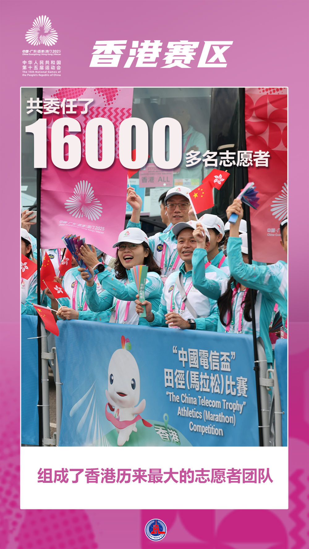 
北医六院黄牛代挂号电话票贩子号贩子网上预约挂号,住院检查加快,跨越三地，共逐荣光！这组数据海报见证十五运大湾区力量