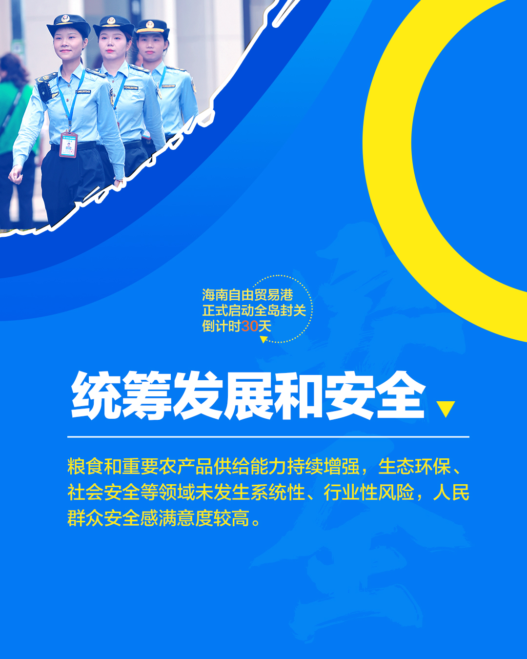 
上海精神卫生中心黄牛代挂号电话票贩子号贩子网上预约挂号,住院检查加快,拼图海报丨30天，海南冲刺ing！