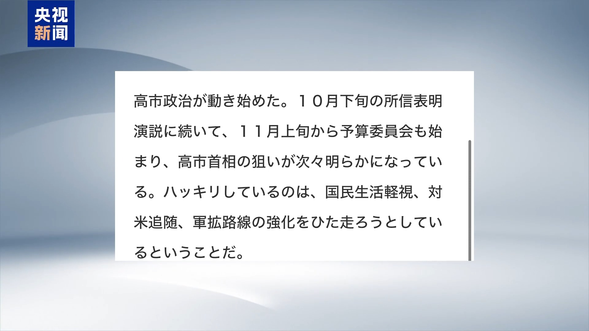 
北京大学肿瘤医院黄牛代挂号电话票贩子号贩子网上预约挂号,住院检查加快,视频丨高市早苗错误言论被批：首相自身或成日本“存亡危机”