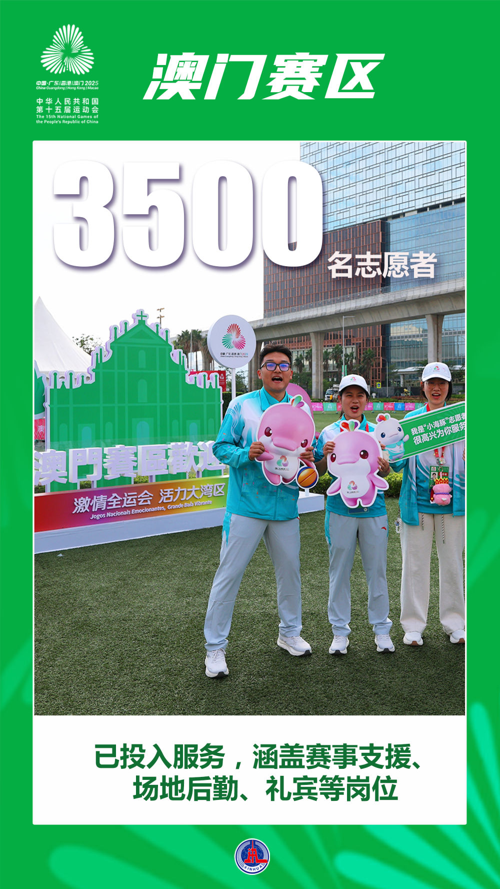 
北医六院黄牛代挂号电话票贩子号贩子网上预约挂号,住院检查加快,跨越三地，共逐荣光！这组数据海报见证十五运大湾区力量