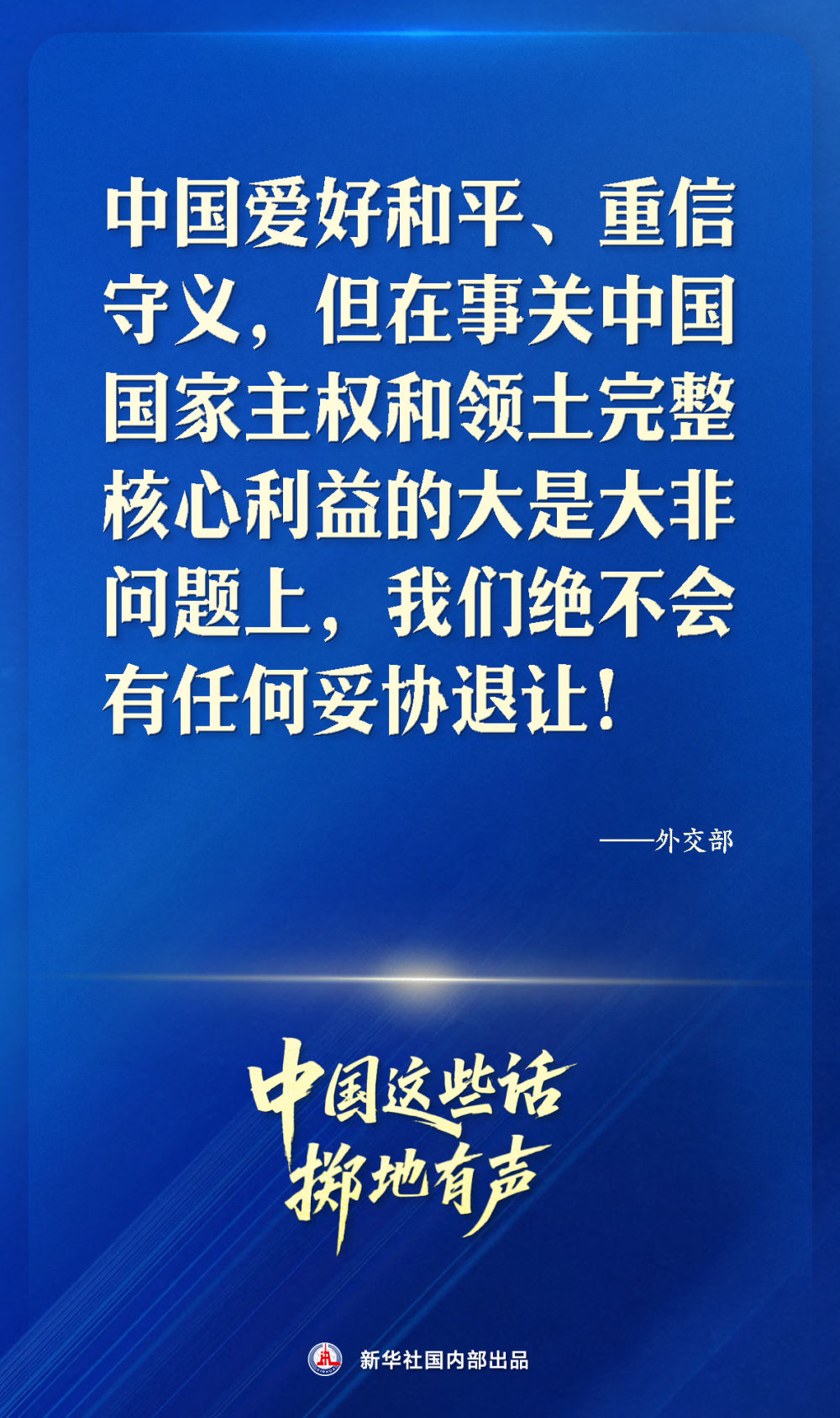 
上海眼耳鼻喉科医院黄牛代挂号电话票贩子号贩子网上预约挂号,住院检查加快,中国这些话，掷地有声!