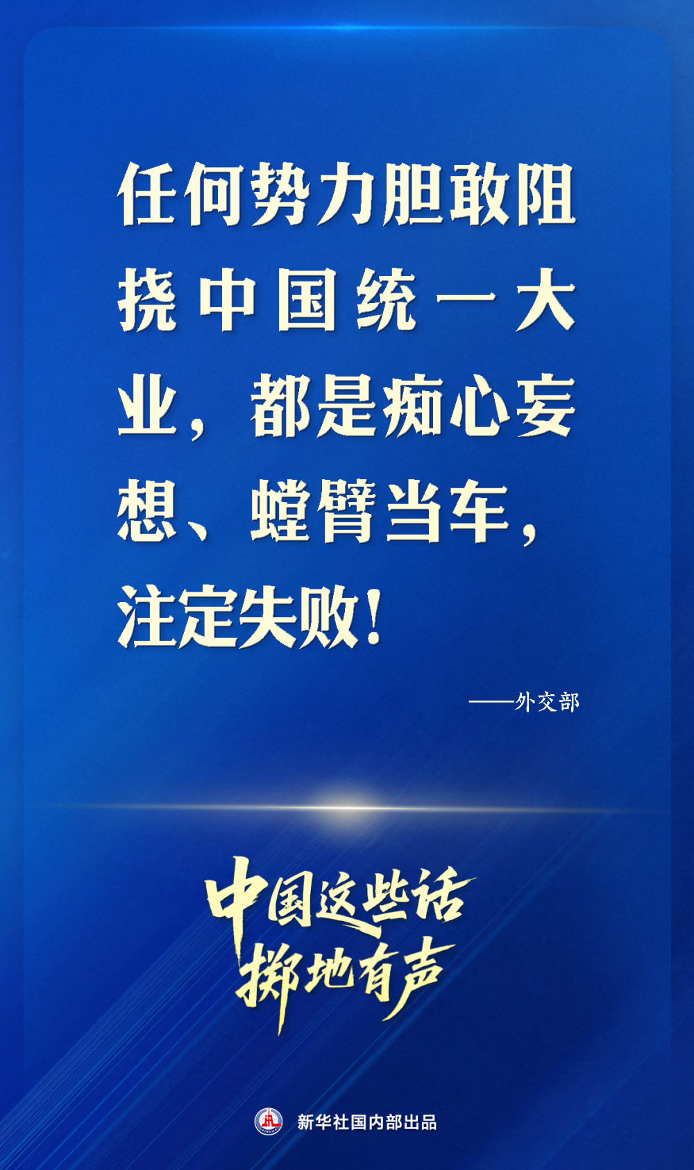 
上海眼耳鼻喉科医院黄牛代挂号电话票贩子号贩子网上预约挂号,住院检查加快,中国这些话，掷地有声!