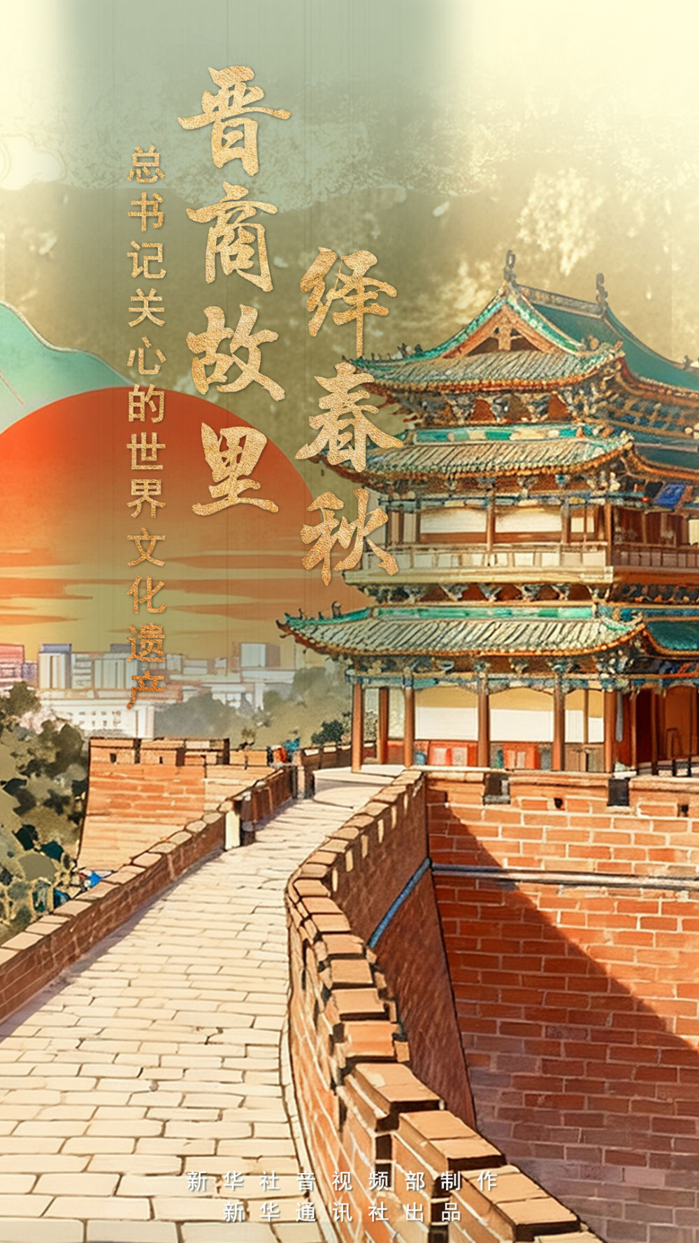 
北京中日友好医院黄牛代挂号电话票贩子号贩子网上预约挂号,住院检查加快,总书记关心的世界文化遗产 | 晋商故里绎春秋