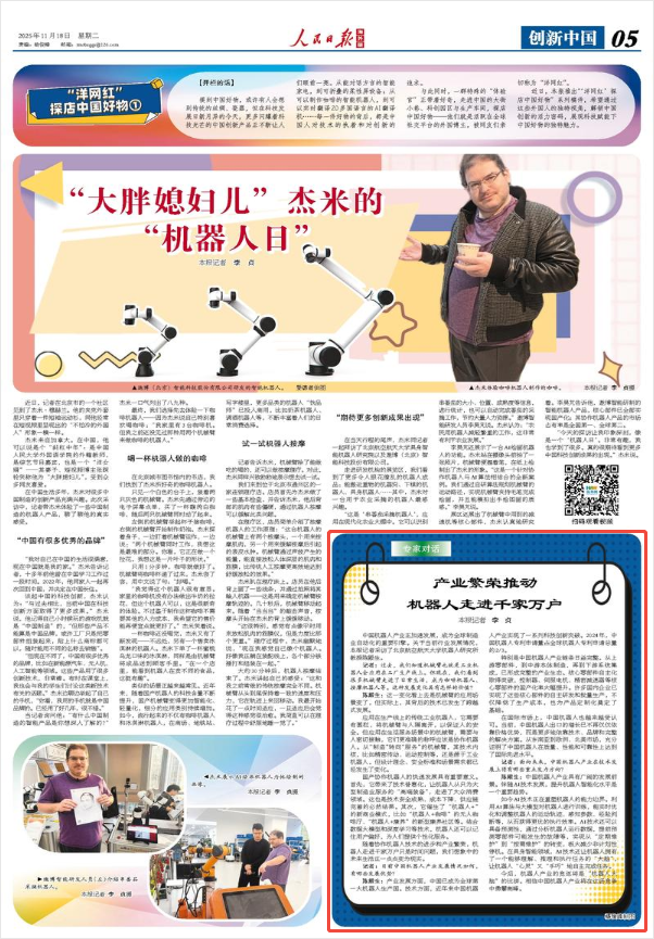 
杭州中医院黄牛代挂号电话票贩子号贩子网上预约挂号,住院检查加快,产业繁荣推动机器人走进千家万户（专家对话）