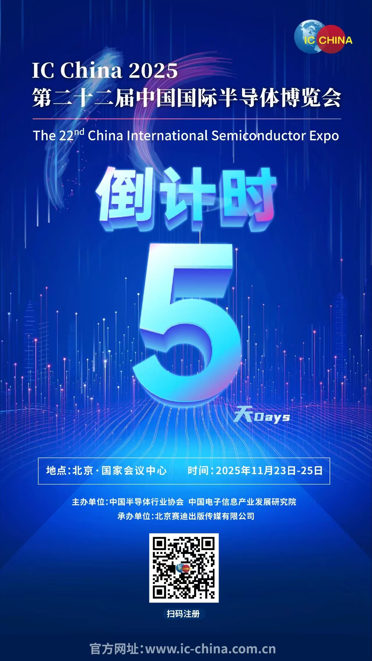 
沈阳医大一院黄牛代挂号电话票贩子号贩子网上预约挂号,住院检查加快,第二十二届中国国际半导体博览会将于11月23日举行