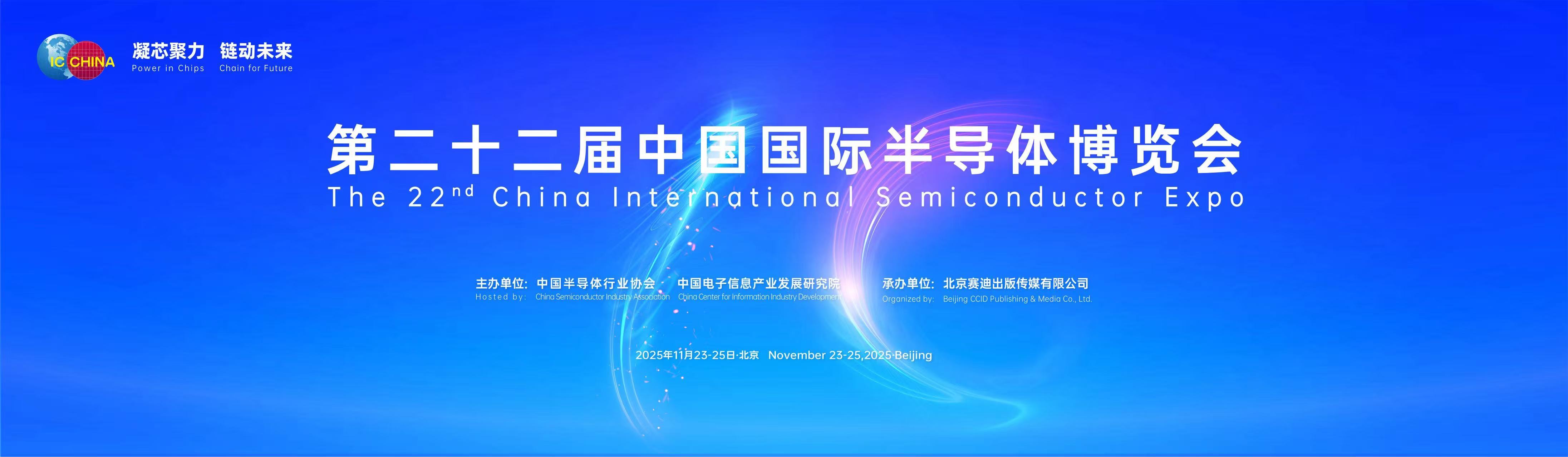 
沈阳医大一院黄牛代挂号电话票贩子号贩子网上预约挂号,住院检查加快,第二十二届中国国际半导体博览会将于11月23日举行