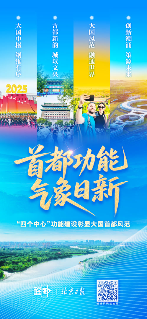 
江苏省中医院黄牛代挂号电话票贩子号贩子网上预约挂号,住院检查加快,北京，“四个中心”彰显大国首都风范！