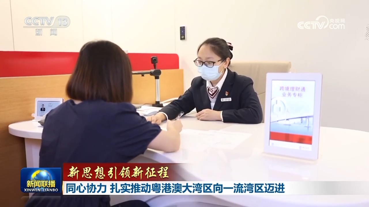 
中山大学附属第一医院黄牛代挂号电话票贩子号贩子网上预约挂号,住院检查加快,【新思想引领新征程】同心协力 扎实推动粤港澳大湾区向一流湾区迈进