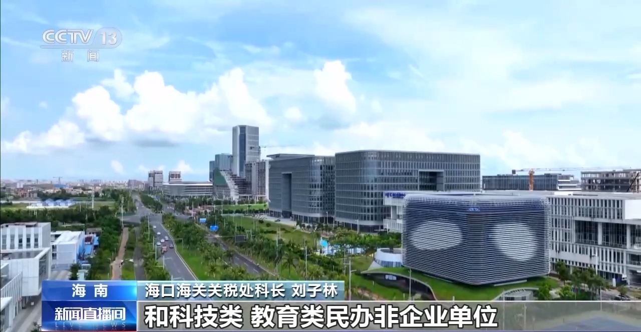 
上海各大医院黄牛代挂号电话票贩子号贩子网上预约挂号,住院检查加快,视频丨什么是海南自贸港全岛封关运作？一文解答