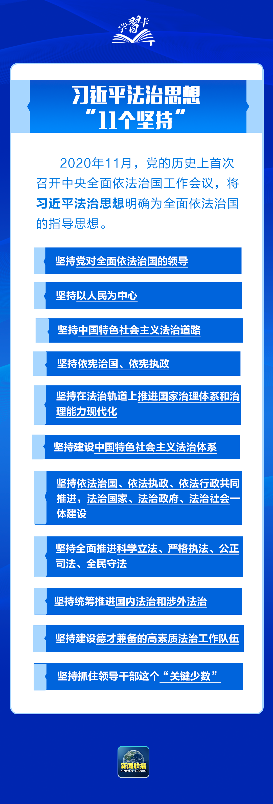 
浙江第二医院黄牛代挂号电话票贩子号贩子网上预约挂号,住院检查加快,学习卡丨推进全面依法治国，总书记最新部署