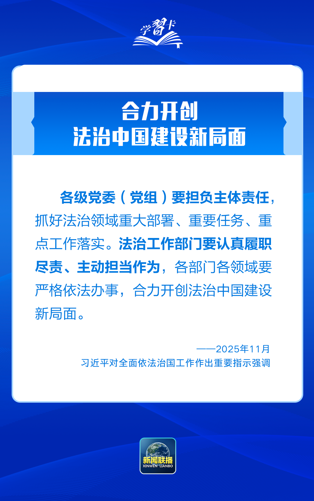 
浙江第二医院黄牛代挂号电话票贩子号贩子网上预约挂号,住院检查加快,学习卡丨推进全面依法治国，总书记最新部署