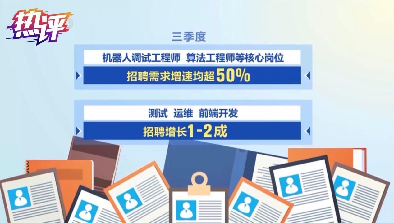 
浙江省同德医院黄牛代挂号电话票贩子号贩子网上预约挂号,住院检查加快,热评丨从秋招新风向看产业新变化