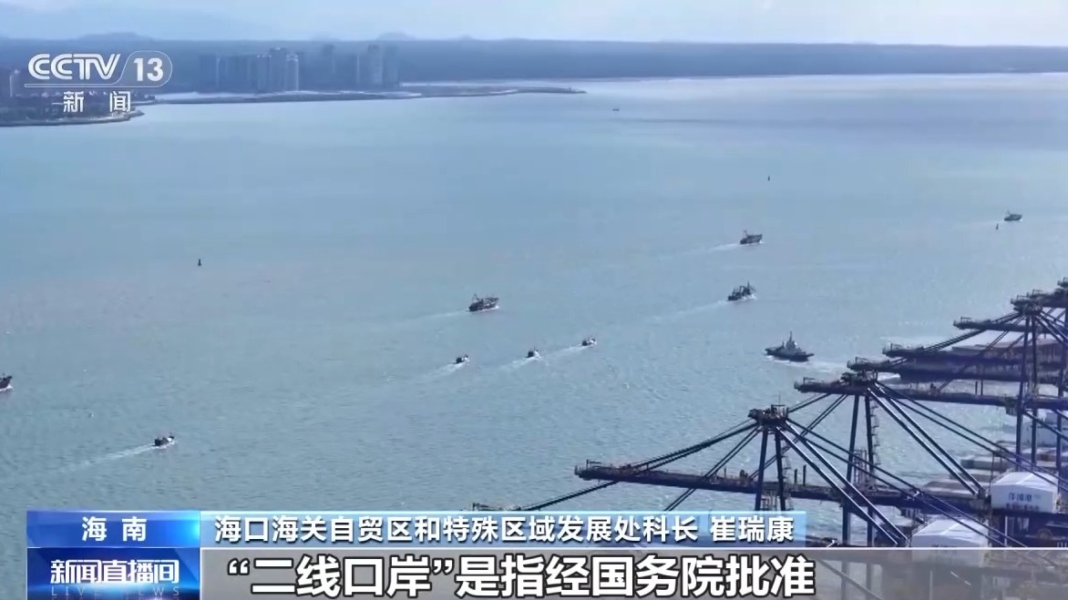 
上海各大医院黄牛代挂号电话票贩子号贩子网上预约挂号,住院检查加快,视频丨什么是海南自贸港全岛封关运作？一文解答