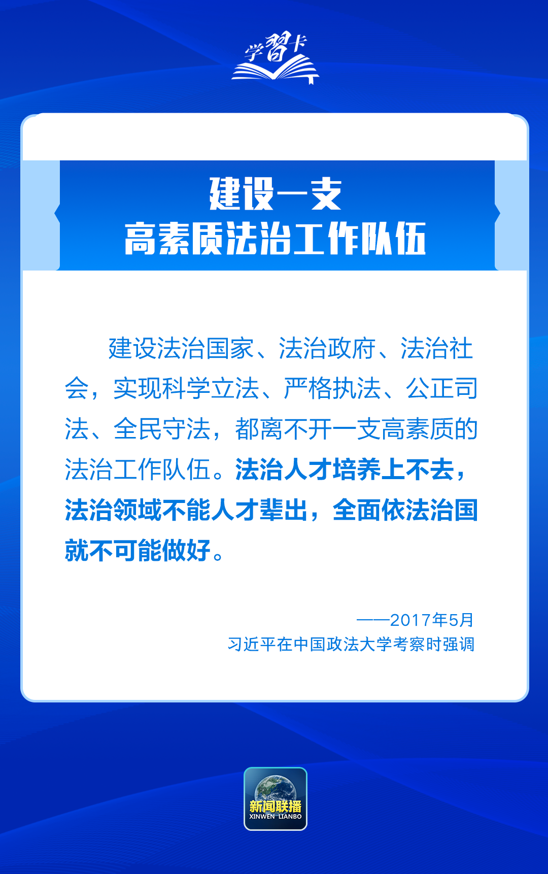 
浙江第二医院黄牛代挂号电话票贩子号贩子网上预约挂号,住院检查加快,学习卡丨推进全面依法治国，总书记最新部署
