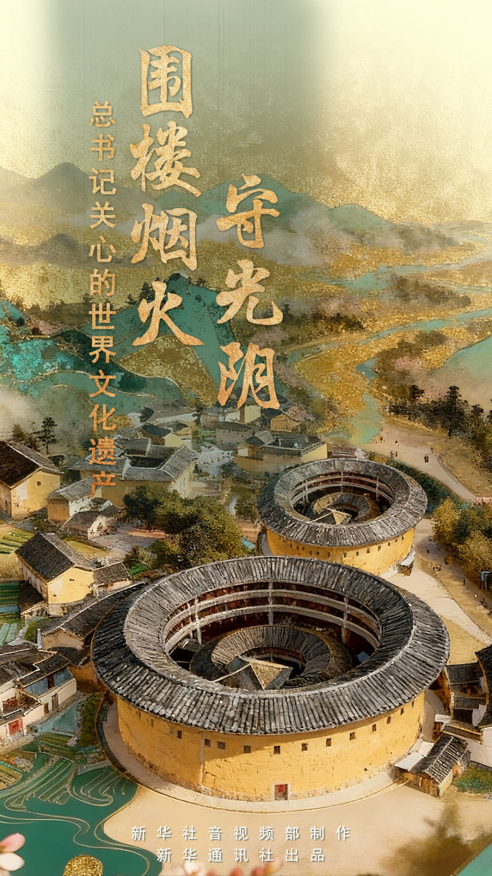 
上海肿瘤医院黄牛代挂号电话票贩子号贩子网上预约挂号,住院检查加快,总书记关心的世界文化遗产｜围楼烟火守光阴