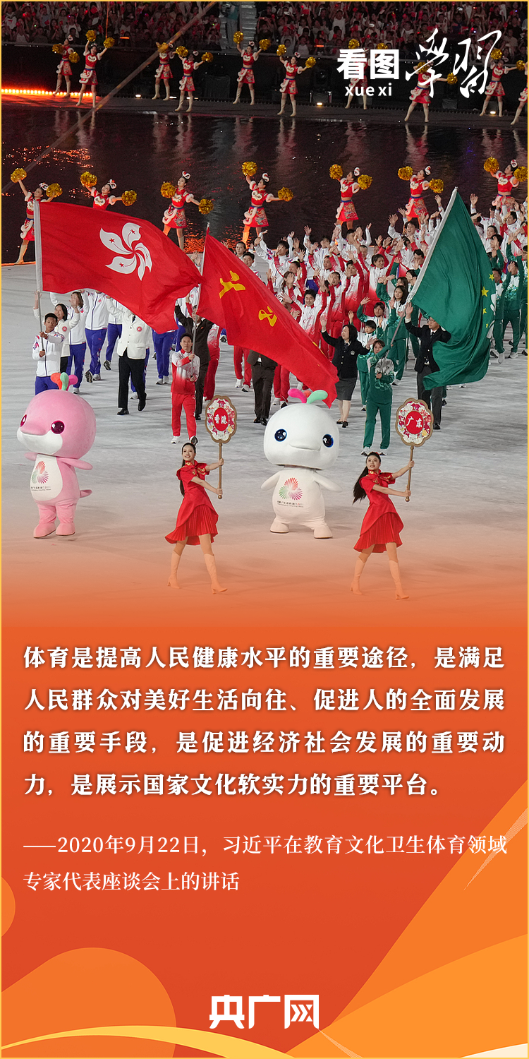 
江苏省第二中医院黄牛代挂号电话票贩子号贩子网上预约挂号,住院检查加快,看图学习·迈向“十五五”｜大力发展以人民为中心的体育事业 总书记牵挂于心