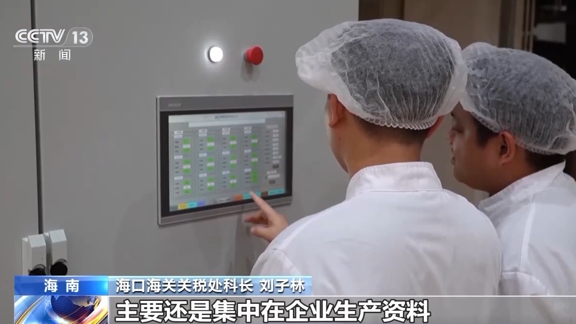 
上海各大医院黄牛代挂号电话票贩子号贩子网上预约挂号,住院检查加快,视频丨什么是海南自贸港全岛封关运作？一文解答