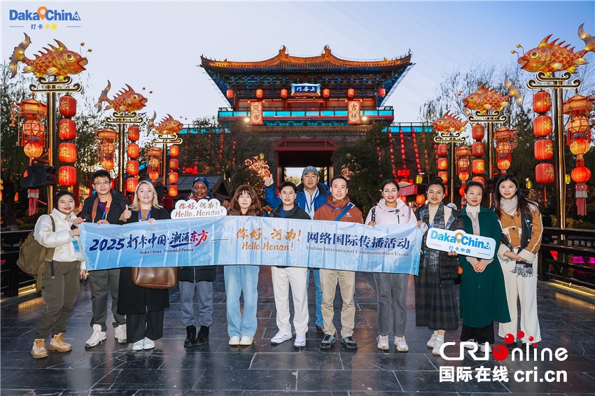 
北京天坛医院黄牛代挂号电话票贩子号贩子网上预约挂号,住院检查加快,【2025打卡中国】千年汴梁“触手可及” 外国网红沉浸式体验“国潮”河南