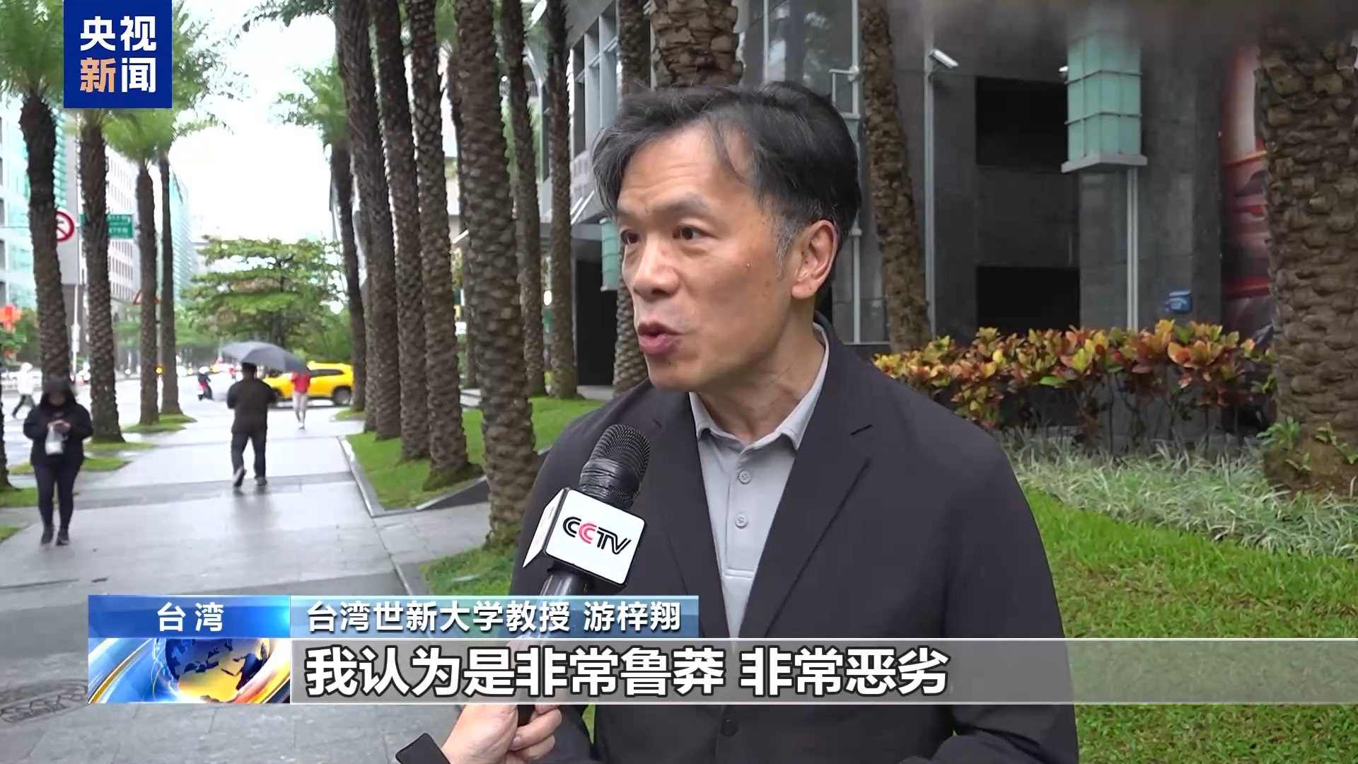 
中国医学科学院北京协和医院黄牛代挂号电话票贩子号贩子网上预约挂号,住院检查加快,视频丨台湾学者：高市妄言乃刻意搞事 实属恶劣