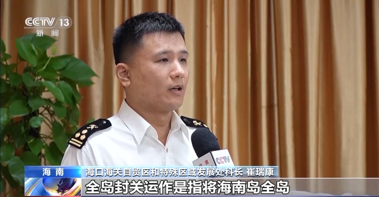 
上海各大医院黄牛代挂号电话票贩子号贩子网上预约挂号,住院检查加快,视频丨什么是海南自贸港全岛封关运作？一文解答