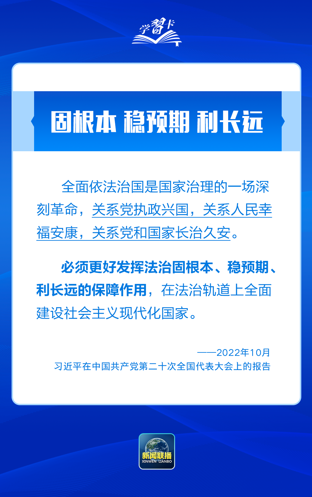 
浙江第二医院黄牛代挂号电话票贩子号贩子网上预约挂号,住院检查加快,学习卡丨推进全面依法治国，总书记最新部署