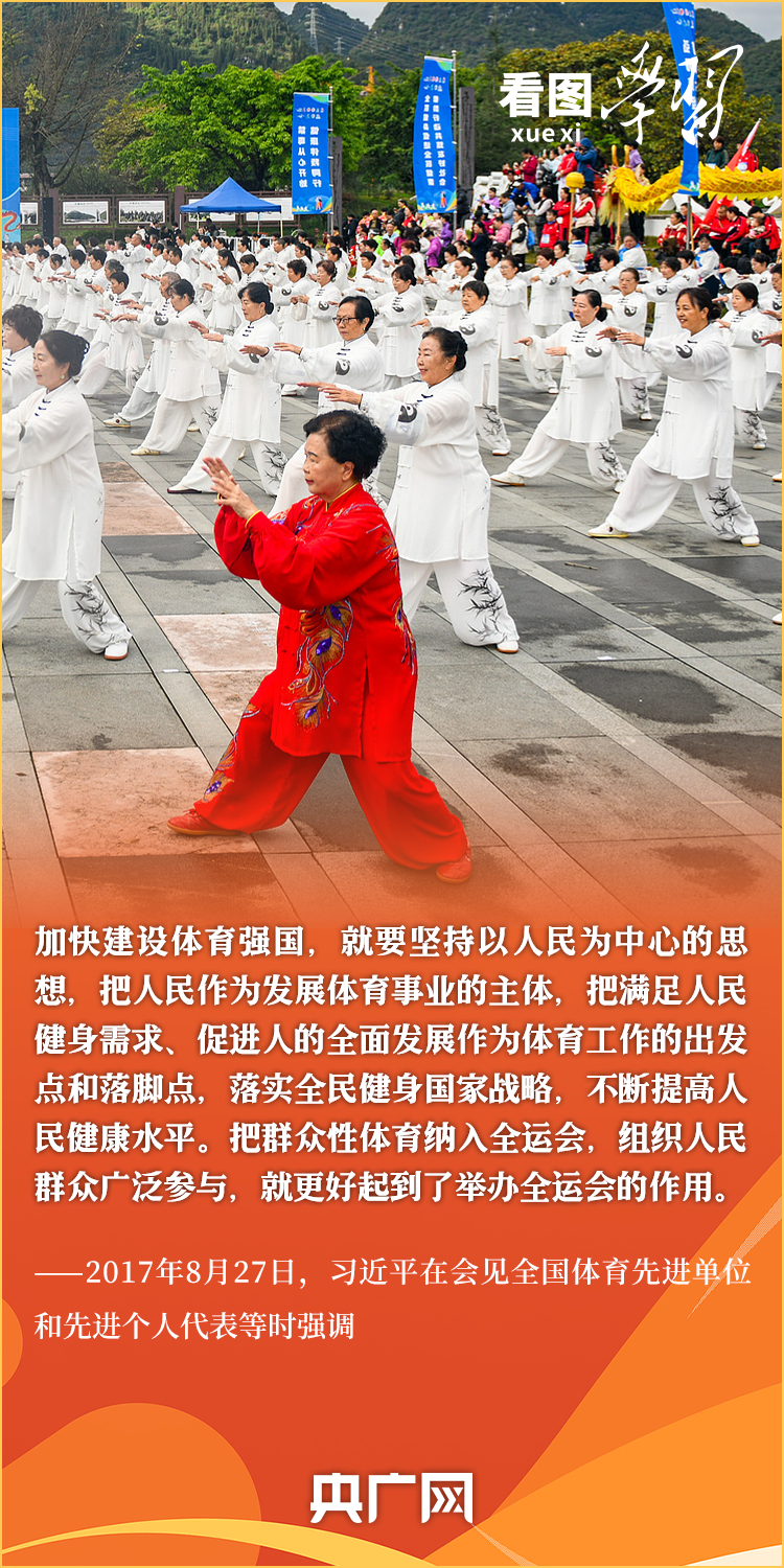 
江苏省第二中医院黄牛代挂号电话票贩子号贩子网上预约挂号,住院检查加快,看图学习·迈向“十五五”｜大力发展以人民为中心的体育事业 总书记牵挂于心