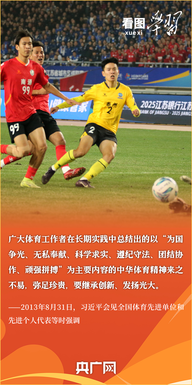 
江苏省第二中医院黄牛代挂号电话票贩子号贩子网上预约挂号,住院检查加快,看图学习·迈向“十五五”｜大力发展以人民为中心的体育事业 总书记牵挂于心