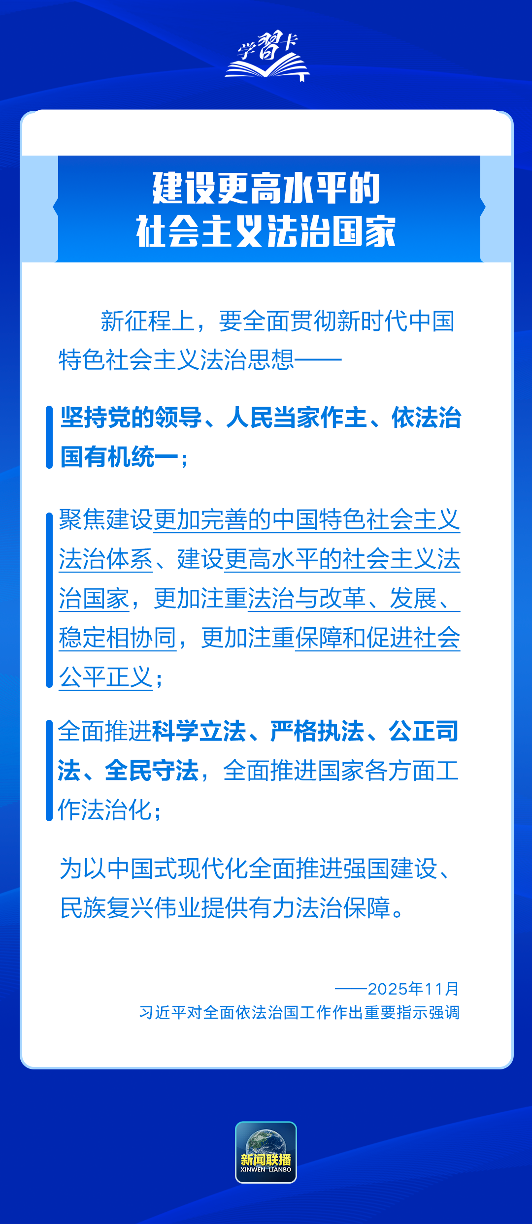
浙江第二医院黄牛代挂号电话票贩子号贩子网上预约挂号,住院检查加快,学习卡丨推进全面依法治国，总书记最新部署