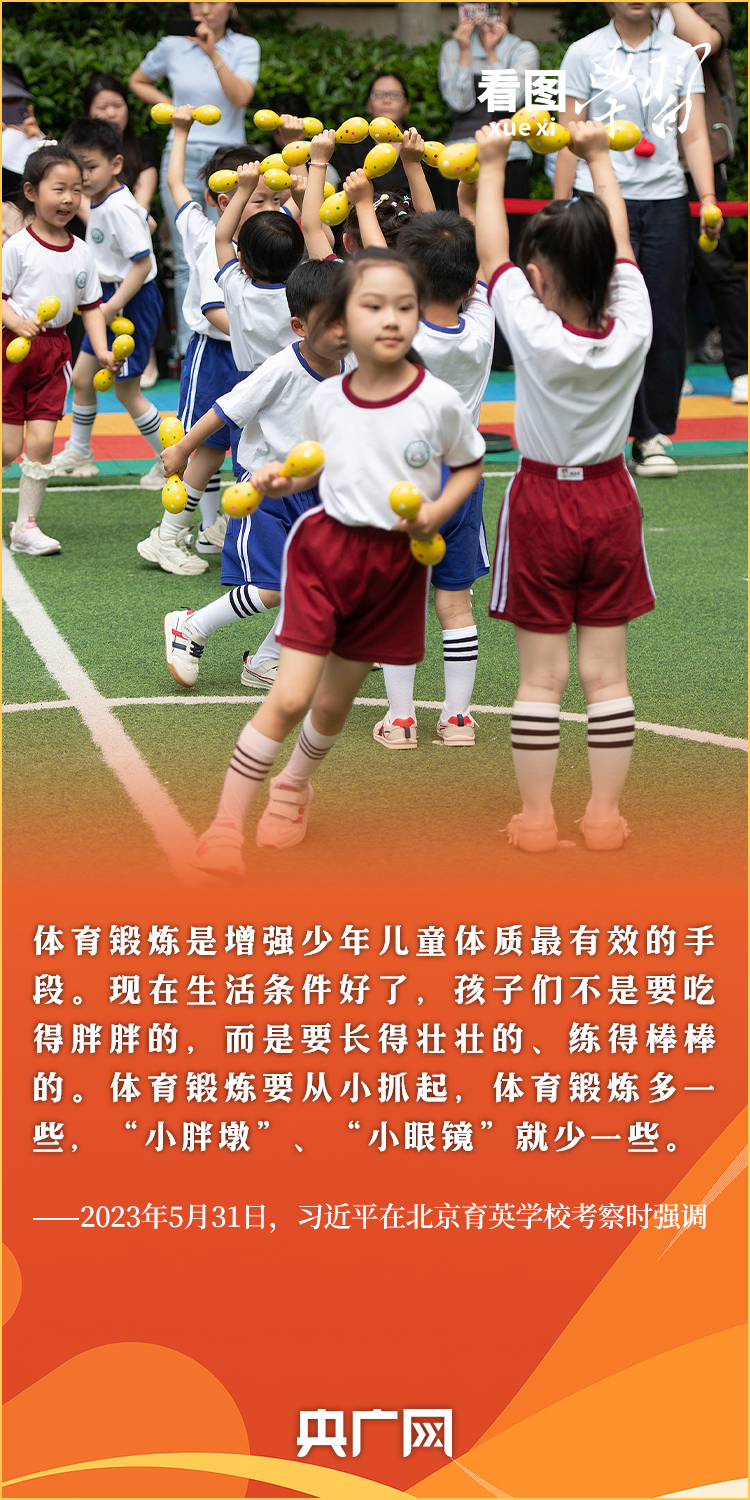 
江苏省第二中医院黄牛代挂号电话票贩子号贩子网上预约挂号,住院检查加快,看图学习·迈向“十五五”｜大力发展以人民为中心的体育事业 总书记牵挂于心