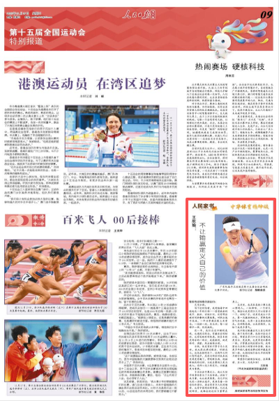 
东部战区总医院黄牛代挂号电话票贩子号贩子网上预约挂号,住院检查加快,不让输赢定义自己的价值（人民家书·中华体育精神颂·全运家书）